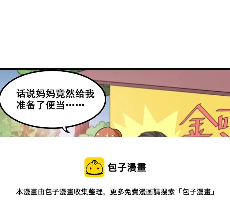 第34话 第一次约会-第35话