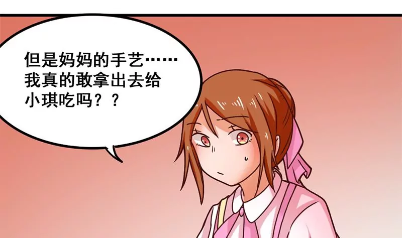 第34话 第一次约会-第35话
