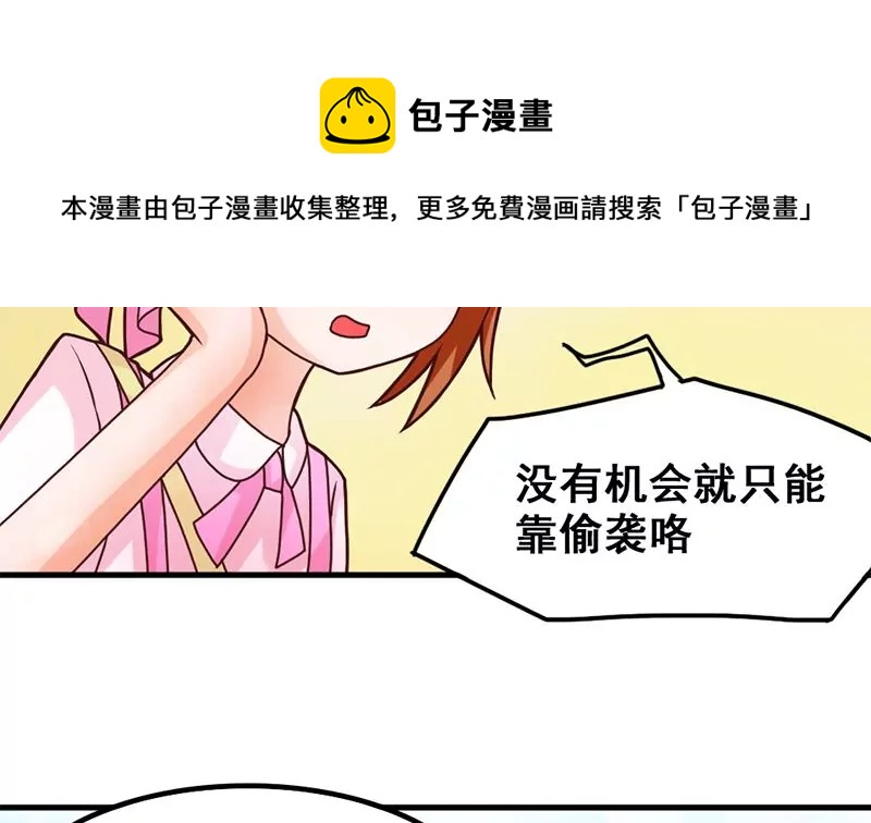 第36话 学姐你没事儿吧-第37话