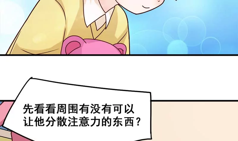 第36话 学姐你没事儿吧-第37话