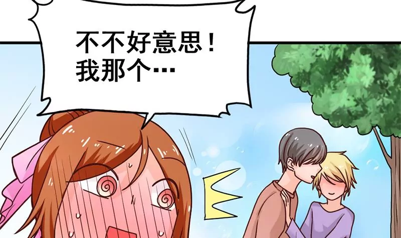 第36话 学姐你没事儿吧-第37话
