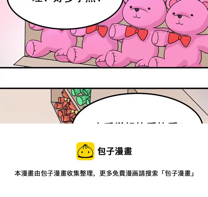 第36话 学姐你没事儿吧-第37话