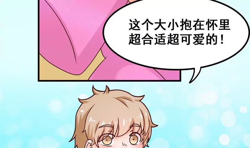 第36话 学姐你没事儿吧-第37话