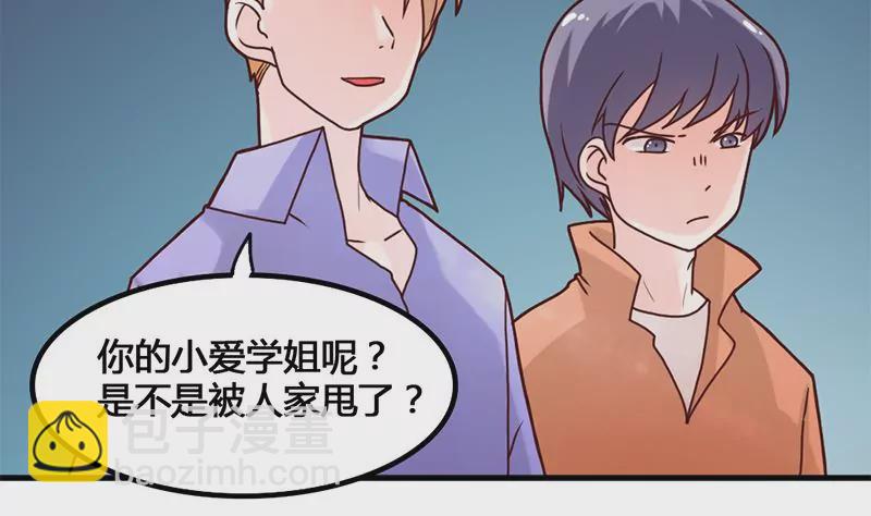 第38话 谁给你的勇气-第39话