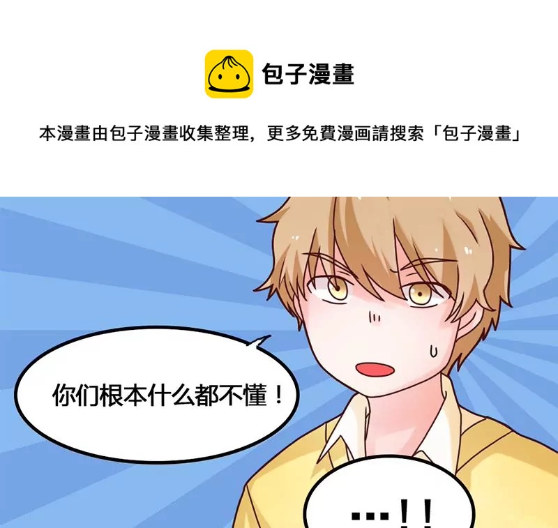 第38话 谁给你的勇气-第39话