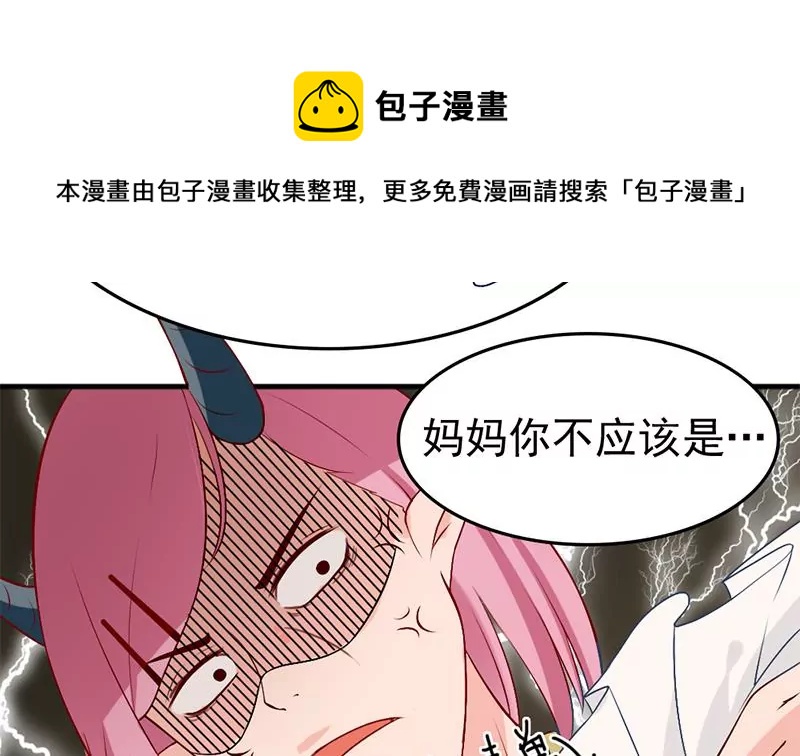 第4话 妈妈请别靠近我(1/2)-第5话