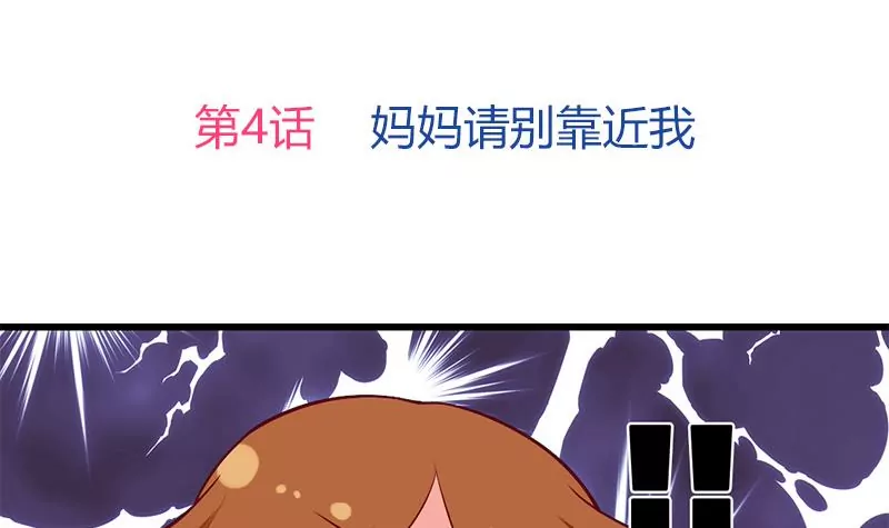 第4话 妈妈请别靠近我(1/2)-第5话