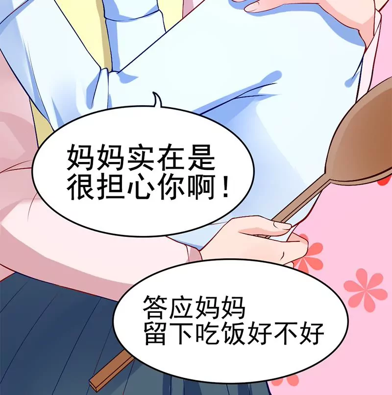 第4话 妈妈请别靠近我(1/2)-第5话