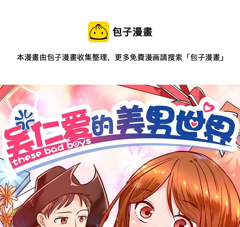 第40话 动漫展上的女仆装-第41话