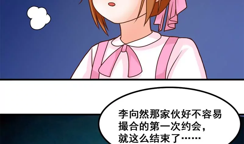 第40话 动漫展上的女仆装-第41话