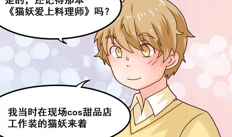 第40话 动漫展上的女仆装-第41话