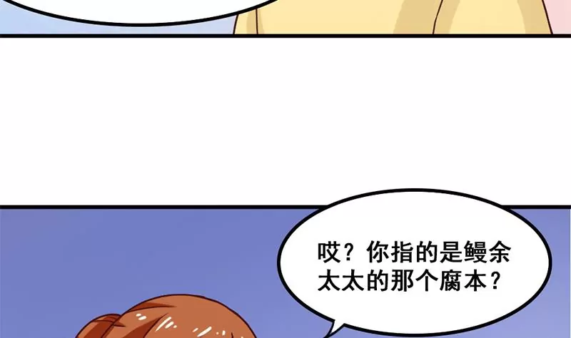 第40话 动漫展上的女仆装-第41话