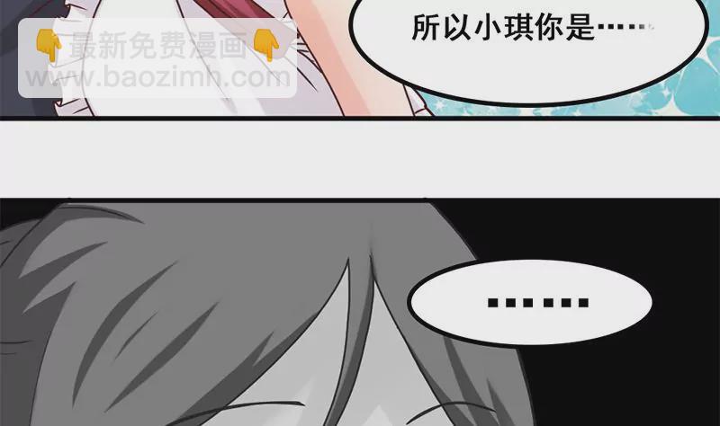 第40话 动漫展上的女仆装-第41话