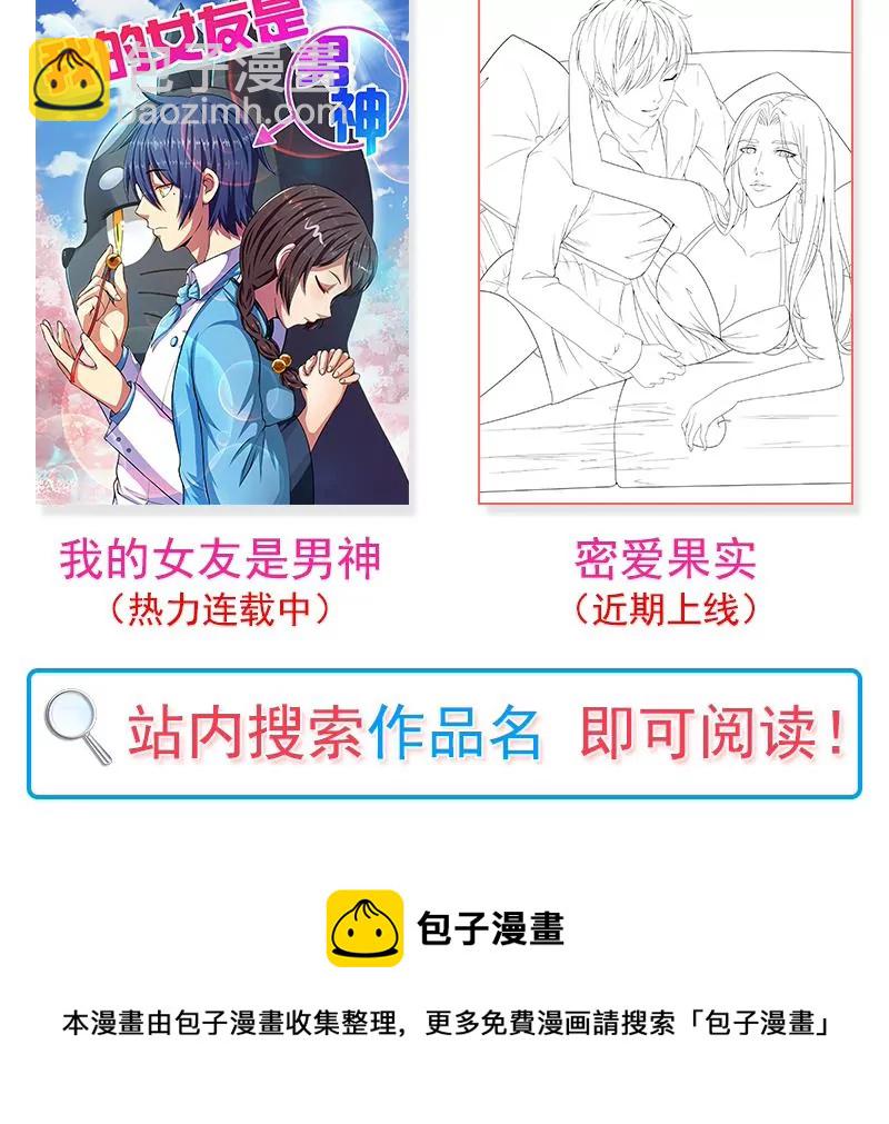 第40话 动漫展上的女仆装-第41话