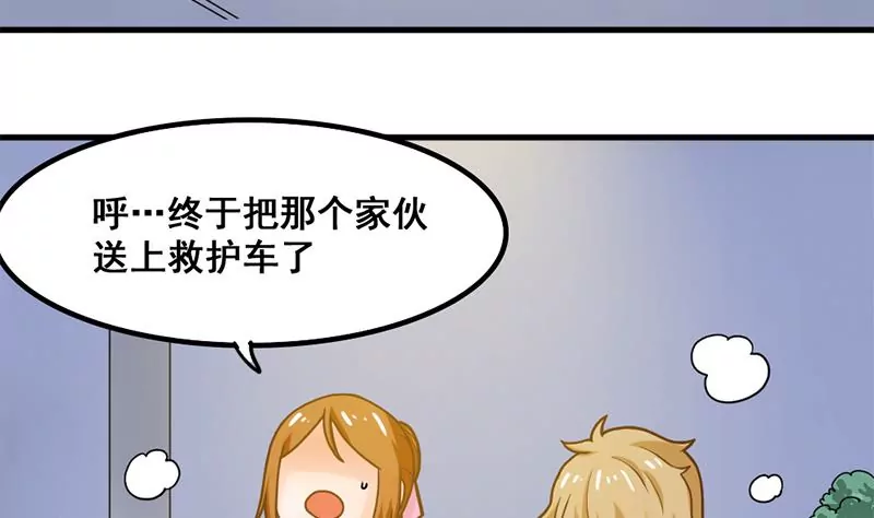 第40话 动漫展上的女仆装-第41话