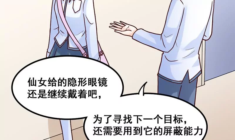 第42话 从零开始谈恋爱？-第43话