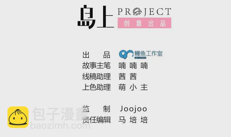 第42话 从零开始谈恋爱？-第43话