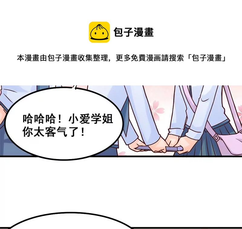 第42话 从零开始谈恋爱？-第43话
