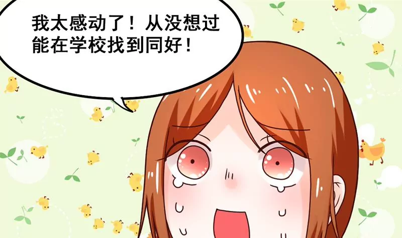 第42话 从零开始谈恋爱？-第43话
