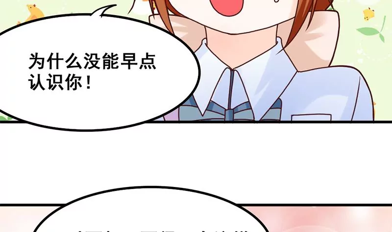 第42话 从零开始谈恋爱？-第43话