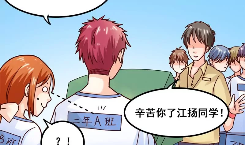 第44话 我真的不是你们班的-第45话