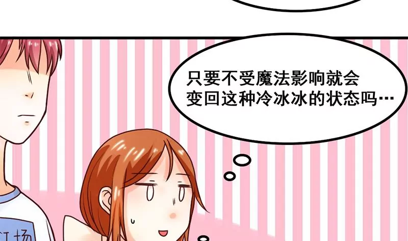 第44话 我真的不是你们班的-第45话