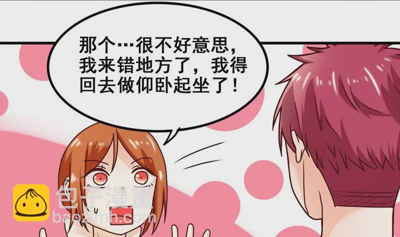 第44话 我真的不是你们班的-第45话