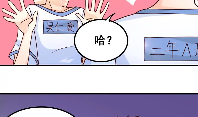 第44话 我真的不是你们班的-第45话