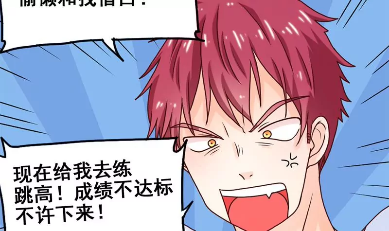 第44话 我真的不是你们班的-第45话