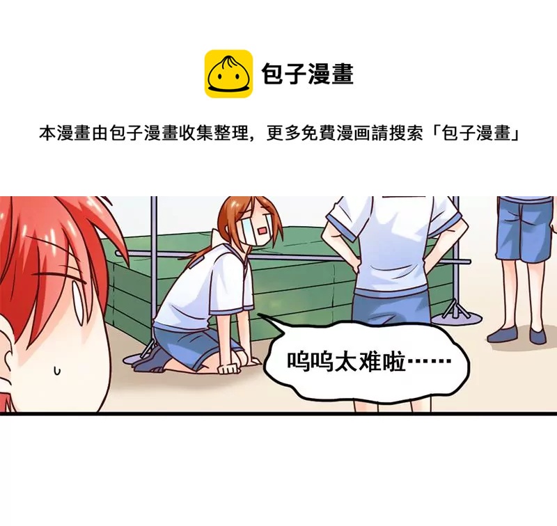 第44话 我真的不是你们班的-第45话
