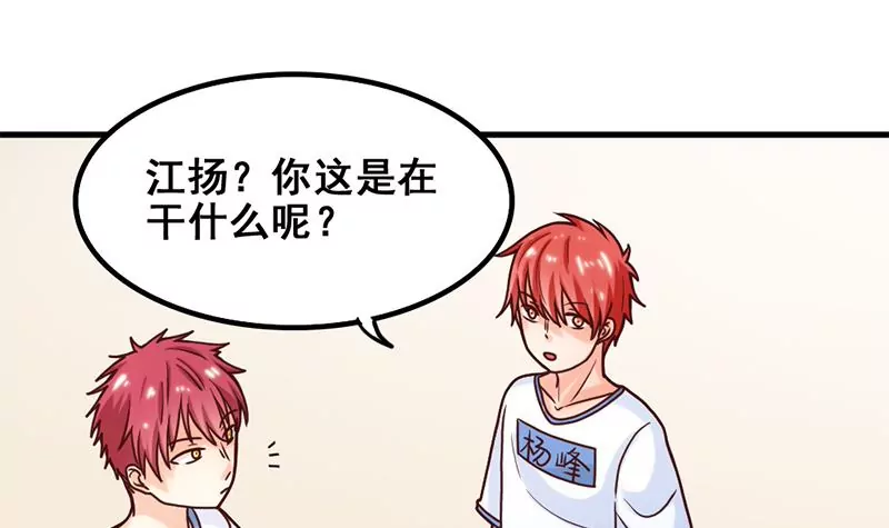 第44话 我真的不是你们班的-第45话
