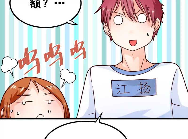第44话 我真的不是你们班的-第45话