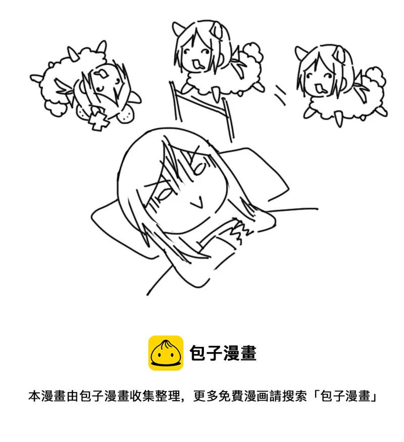 第44话 我真的不是你们班的-第45话
