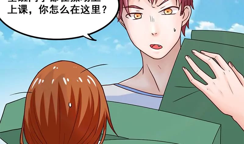 第44话 我真的不是你们班的-第45话