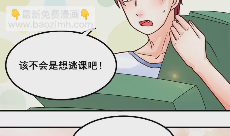 第44话 我真的不是你们班的-第45话