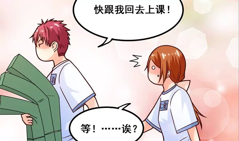 第44话 我真的不是你们班的-第45话