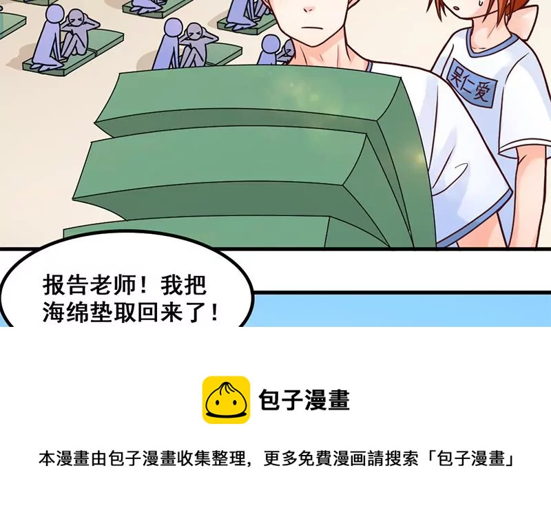 第44话 我真的不是你们班的-第45话