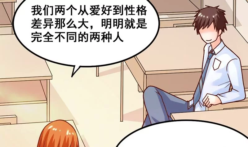 第46话 新的攻略对象-第47话