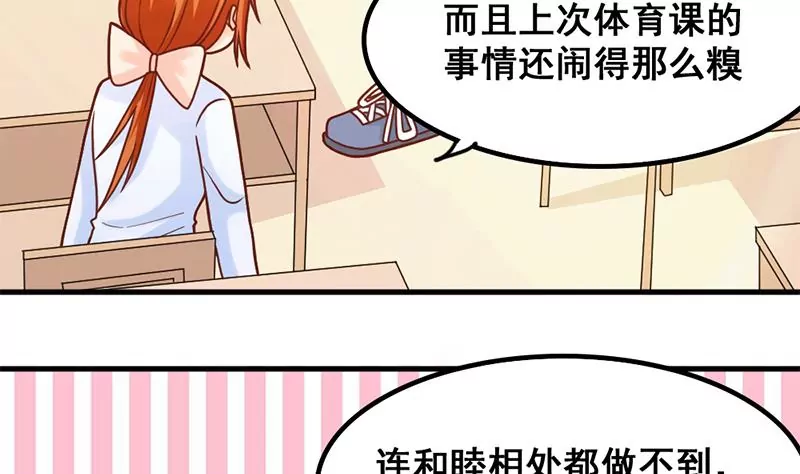 第46话 新的攻略对象-第47话