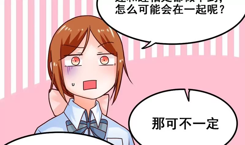 第46话 新的攻略对象-第47话