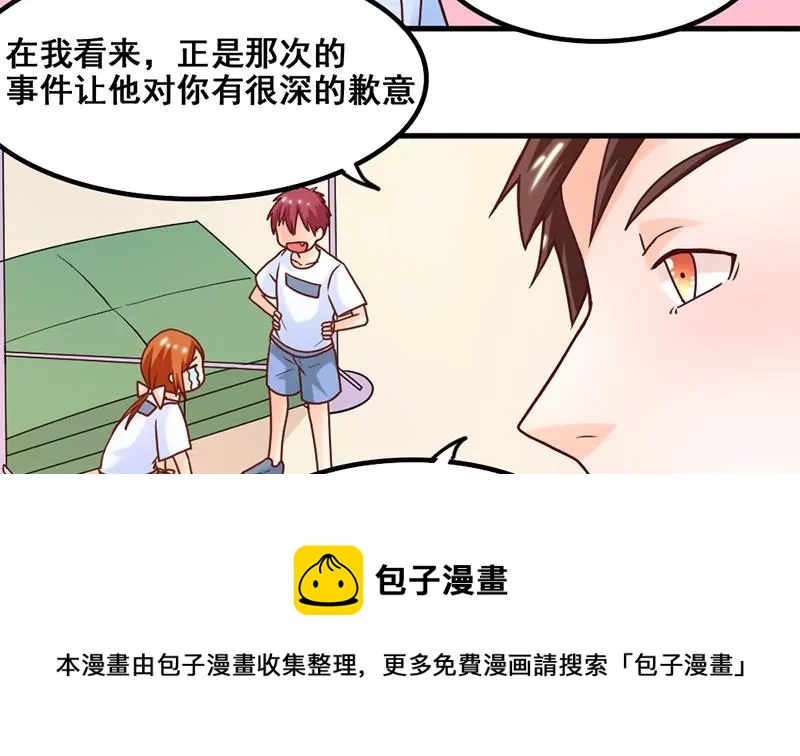 第46话 新的攻略对象-第47话