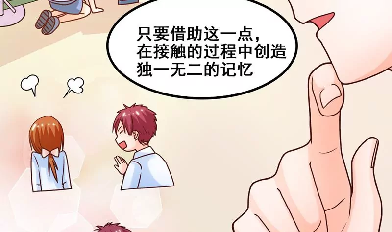 第46话 新的攻略对象-第47话