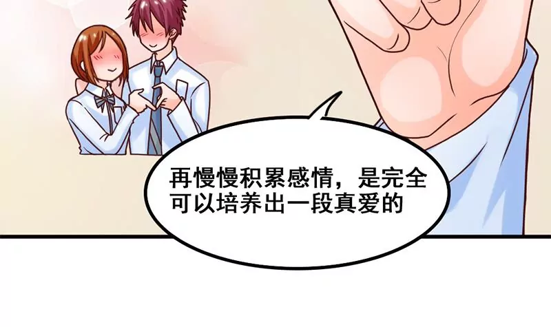 第46话 新的攻略对象-第47话