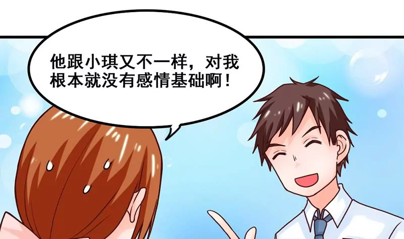 第46话 新的攻略对象-第47话