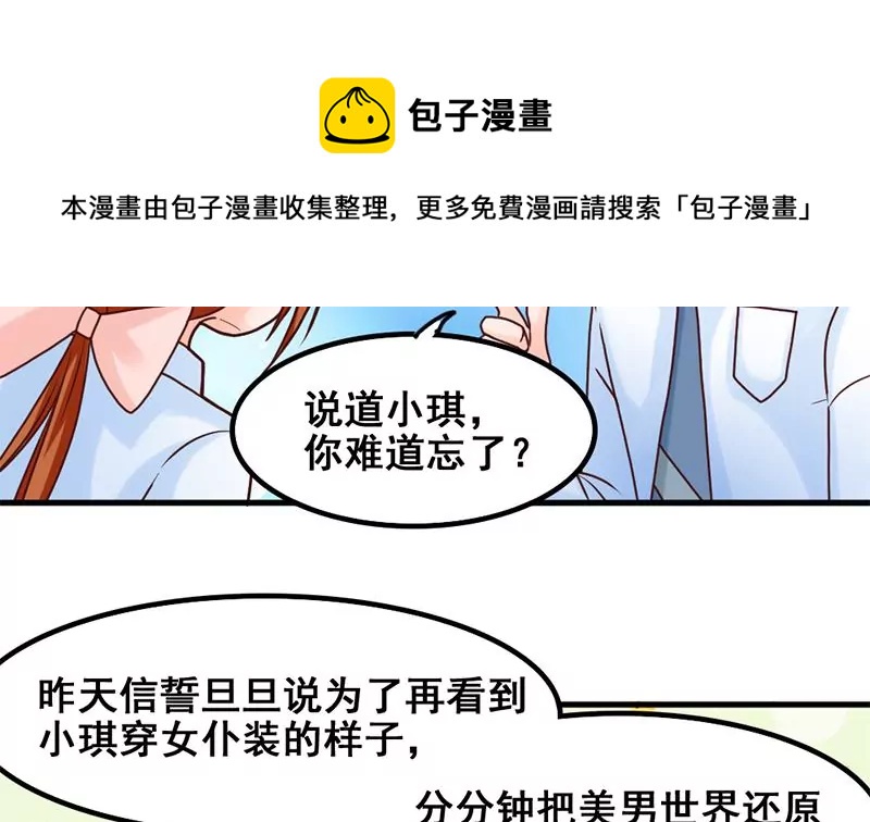 第46话 新的攻略对象-第47话