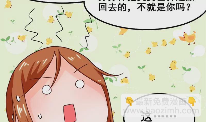 第46话 新的攻略对象-第47话