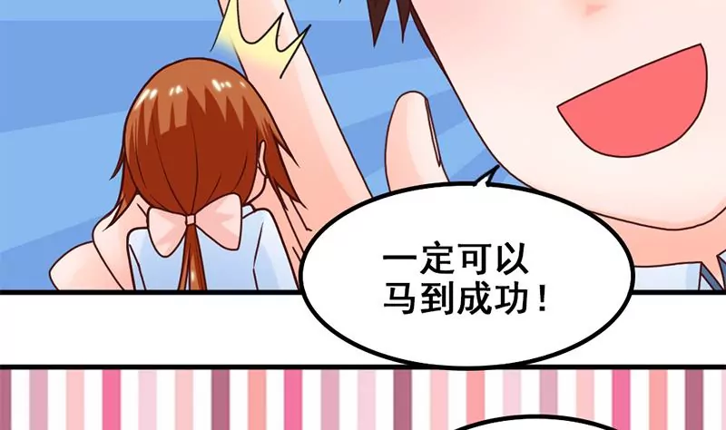 第46话 新的攻略对象-第47话
