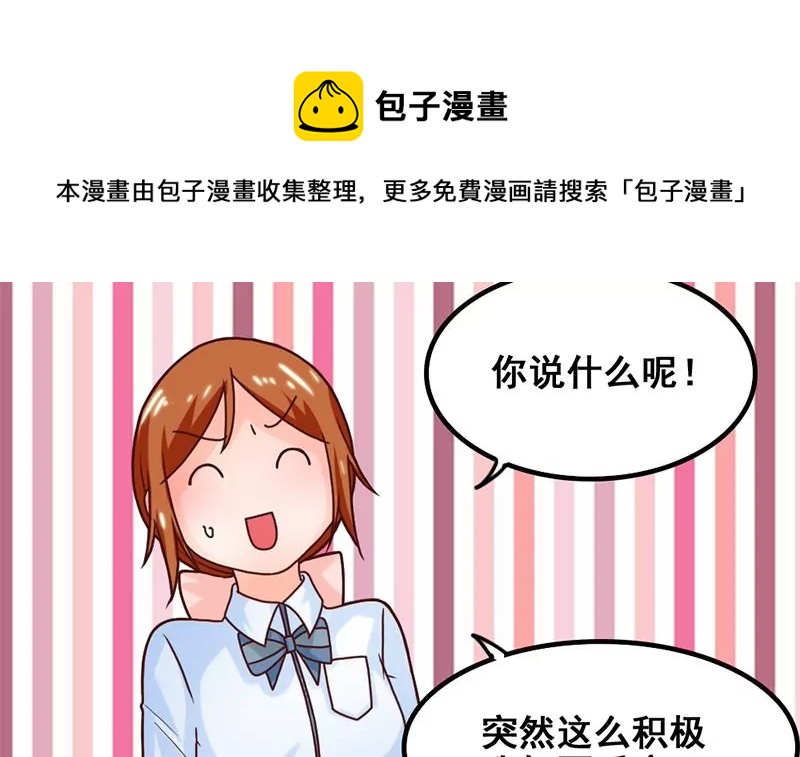 第46话 新的攻略对象-第47话
