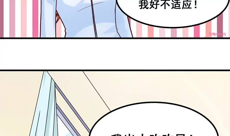 第46话 新的攻略对象-第47话
