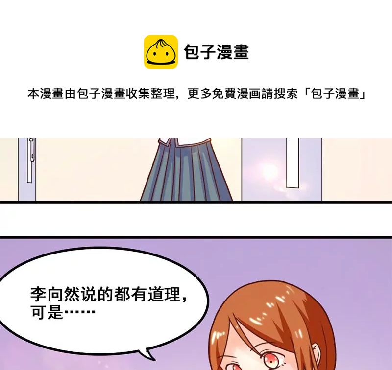 第46话 新的攻略对象-第47话